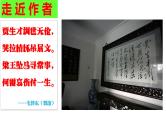 人教统编版高中语文 选择性必修中册第三单元 11《过秦论》精品课件