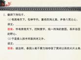 人教统编版高中语文 选择性必修中册第三单元 11《过秦论》课文简析  课件