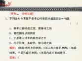 人教统编版高中语文 选择性必修中册第三单元 11《过秦论》课文简析  课件