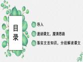 人教统编版高中语文 选择性必修中册第三单元 11《过秦论》名师教学课件（第1课时）