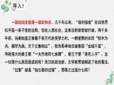 人教统编版高中语文 选择性必修中册第三单元 11《过秦论》名师教学课件（第1课时）