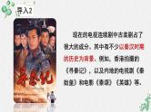 人教统编版高中语文 选择性必修中册第三单元 11《过秦论》名师教学课件（第1课时）