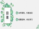人教统编版高中语文 选择性必修中册第三单元 11《过秦论》名师教学课件（第2课时）