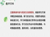 人教统编版高中语文 选择性必修中册第三单元 11《过秦论》名师教学课件（第2课时）