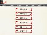 《过秦论》优质课件