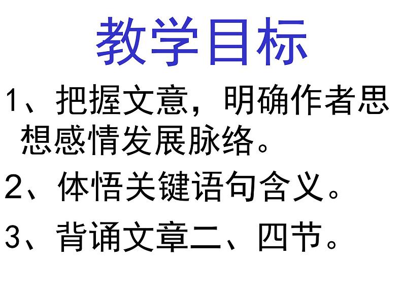 人教统编版高中语文 选择性必修中册第二单元 6《记念刘和珍君》公开课一等奖课件第2页