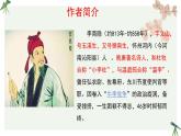 人教统编版高中语文 选择性必修中册 古诗词诵读《锦瑟》参考课件