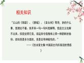 人教统编版高中语文 选择性必修中册 古诗词诵读《锦瑟》参考课件