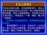 人教统编版高中语文 选择性必修中册 古诗词诵读《锦瑟》参考课件