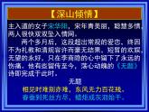 人教统编版高中语文 选择性必修中册 古诗词诵读《锦瑟》参考课件