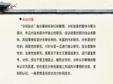 高中语文 人教统编版选择性必修下册高考对接：文言文分析综合 课件