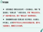 高中语文 人教统编版选择性必修中册《【实践活动专题】结局与评价：“娜拉走后怎么办”专题讨论会》教学课件