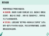 高中语文 人教统编版选择性必修中册《【实践活动专题】结局与评价：“娜拉走后怎么办”专题讨论会》教学课件