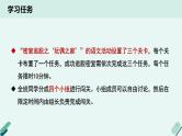 高中语文 人教统编版选择性必修中册《【实践活动专题】结局与评价：“娜拉走后怎么办”专题讨论会》教学课件