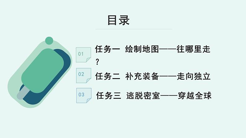 高中语文 人教统编版选择性必修中册《【实践活动专题】结局与评价：“娜拉走后怎么办”专题讨论会》教学课件第5页