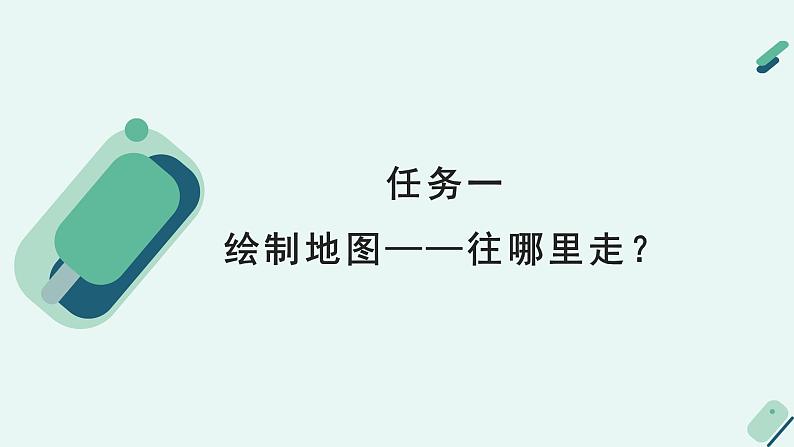 高中语文 人教统编版选择性必修中册《【实践活动专题】结局与评价：“娜拉走后怎么办”专题讨论会》教学课件第6页