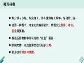 高中语文 人教统编版选择性必修中册《【实践活动专题】向英雄致敬：编辑《红色经典》文集》教学课件