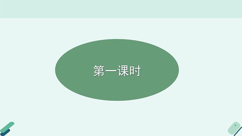 高中语文 人教统编版选择性必修中册《【阅读专题2】概念与观点：概括论述文的观点及思想》教学课件（第1课时）第4页