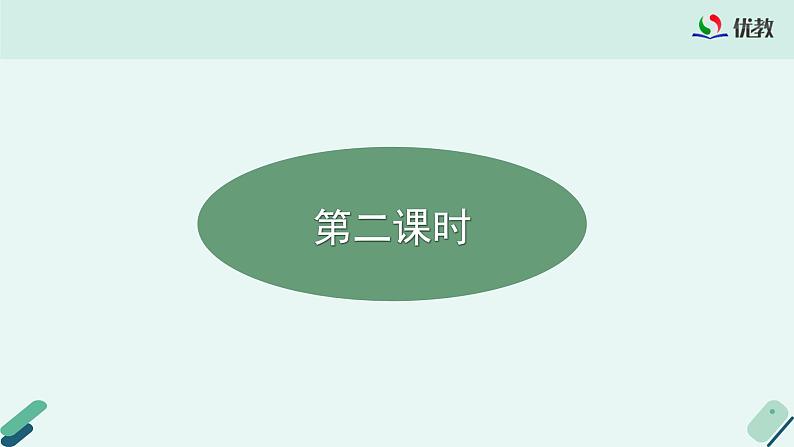 高中语文 人教统编版选择性必修中册《【阅读专题2】概念与观点：概括论述文的观点及思想》教学课件（第2课时）第4页