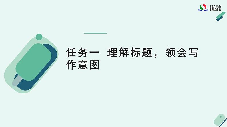 高中语文 人教统编版选择性必修中册《【阅读专题2】概念与观点：概括论述文的观点及思想》教学课件（第2课时）第6页