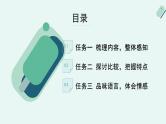 高中语文 人教统编版选择性必修中册《【阅读专题2】叙事与抒情：赏析鲁迅散文特点》教学课件