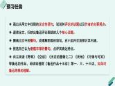 高中语文 人教统编版选择性必修中册《【阅读专题3】警句与议论：探究鲁迅散文中深刻的思想（第1课时）》教学课件