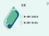 高中语文 人教统编版选择性必修中册《【阅读专题3】警句与议论：探究鲁迅散文中深刻的思想（第1课时）》教学课件
