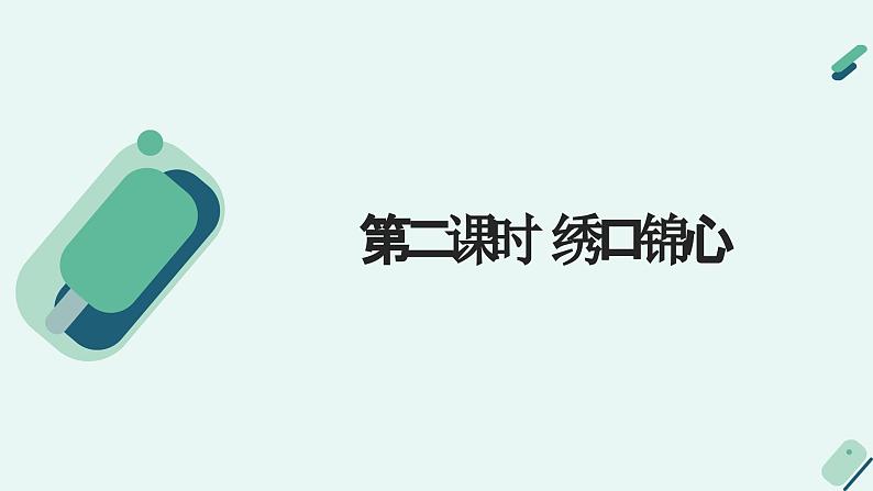 高中语文 人教统编版选择性必修中册《【阅读专题3】警句与议论：探究鲁迅散文中深刻的思想（第2课时）》教学课件第5页