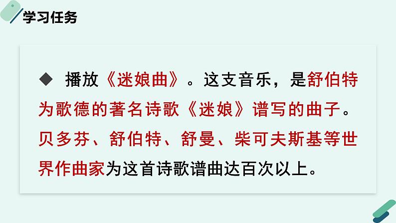 高中语文 人教统编版选择性必修中册《【阅读专题3】声韵与抒情：欣赏复沓之美》教学课件第4页