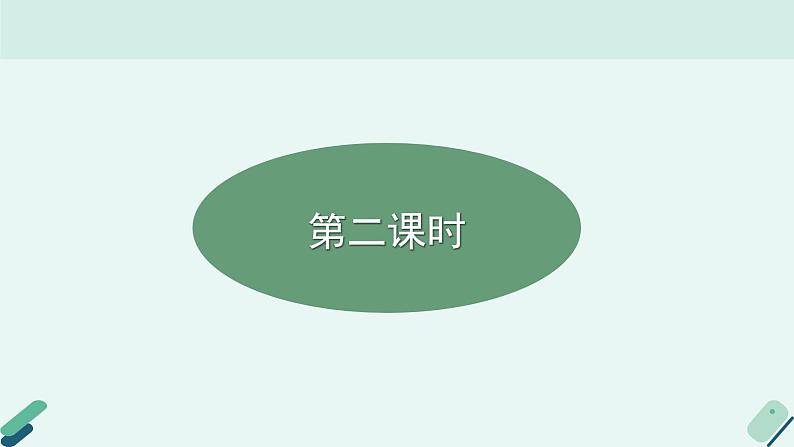 高中语文 人教统编版选择性必修中册《【阅读专题3】思路与逻辑：梳理结构，分析论述逻辑》教学课件（第2课时）第4页