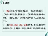 高中语文 人教统编版选择性必修中册《【阅读专题4】语体与语言：分析语言的质地和风格》教学课件