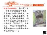 人教版（新课标）高中语文必修五第一单元第三课《边城》课件