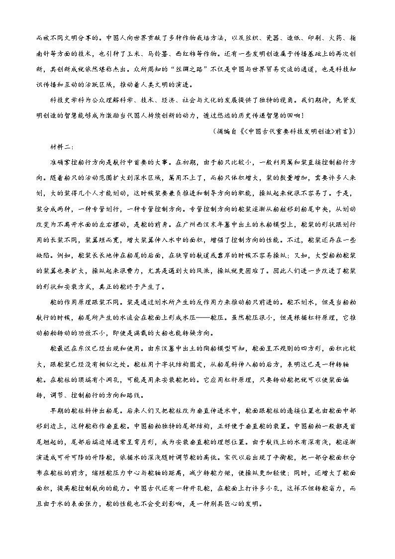 精品解析：2025年普通高校招生适应性测试（原卷版）第2页