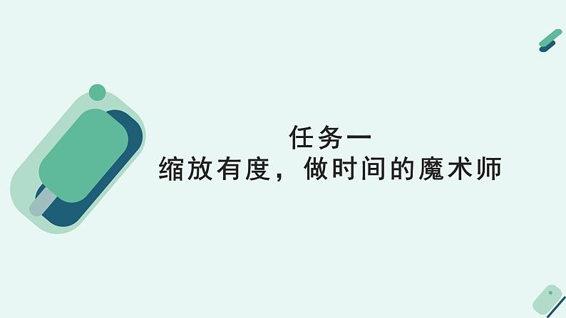 高中语文 人教统编版 选择性必修上册《【写作专题】品味与运用：小小说写作技法鉴赏及写作实践》教学课件第5页