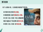 高中语文 人教统编版 选择性必修上册《【阅读专题1】母题与主题：阐释小说的意义》教学课件