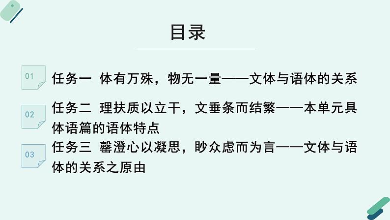 高中语文 人教统编版 选择性必修上册《【阅读专题1】文类与表达：梳理实用文的分类及叙述特点》教学课件第4页