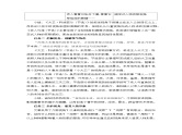 高中语文 人教统编版 选择性必修上册《【阅读专题4】叙述视角：欣赏小说讲故事的艺术》教学设计
