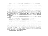 高中語文 人教統(tǒng)編版 選擇性必修上冊《【閱讀專題4】敘述視角：欣賞小說講故事的藝術(shù)》教學(xué)設(shè)計