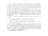 高中语文 人教统编版 选择性必修上册《【阅读专题4】叙述视角：欣赏小说讲故事的艺术》教学设计