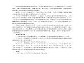高中語文 人教統(tǒng)編版 選擇性必修上冊《【閱讀專題4】敘述視角：欣賞小說講故事的藝術(shù)》教學(xué)設(shè)計
