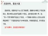 人教统编版高中语文选择性必修 上册第四单元 逻辑的力量《逻辑思维下的驳论文的写作》教学课件（第5课时）