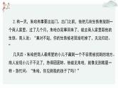 人教统编版高中语文选择性必修 上册第四单元 逻辑的力量《逻辑思维下的驳论文的写作》教学课件（第5课时）