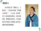 人教统编版高中语文选择性必修 中册第一单元 4《怜悯是人的天性》精品课件