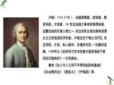 人教统编版高中语文选择性必修 中册第一单元 4《怜悯是人的天性》精品课件