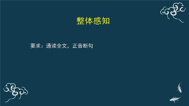 人教统编版高中语文选择性必修 中册第四单元 9《屈原列传》（第一课时）名师课堂课件第6页