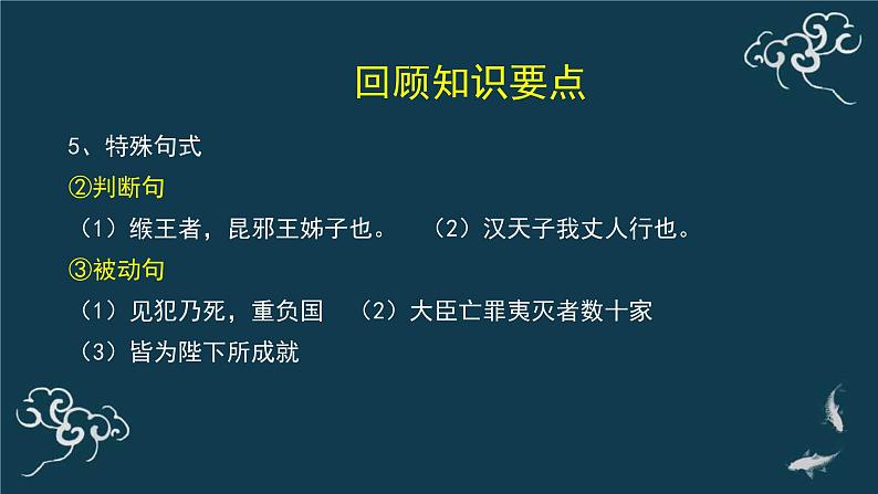 人教统编版高中语文选择性必修 中册 第三单元  10*《苏武传》名师课堂课件第7页