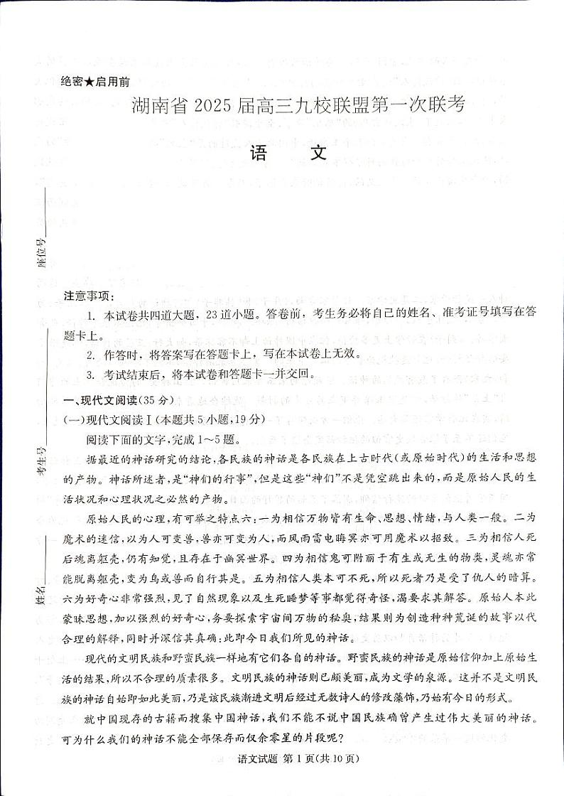 语文第1页