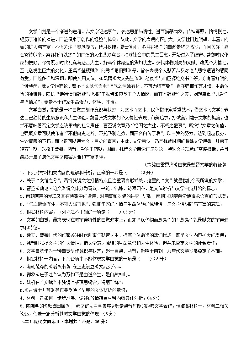 河北省张家口市2023_2024学年高三语文上学期12月阶段测试含解析第2页