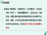高中语文 人教统编版 选择性必修下册《【实践活动专题】理解与传承：传统文化的当代价值讨论会》教学课件