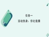 高中语文 人教统编版 选择性必修下册《【实践活动专题】理解与传承：传统文化的当代价值讨论会》教学课件